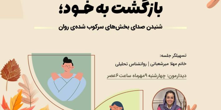 دوره سواد عاطفی